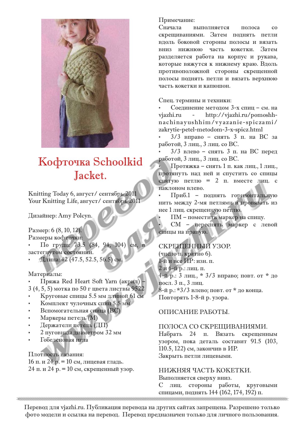 Schoolkid_p1